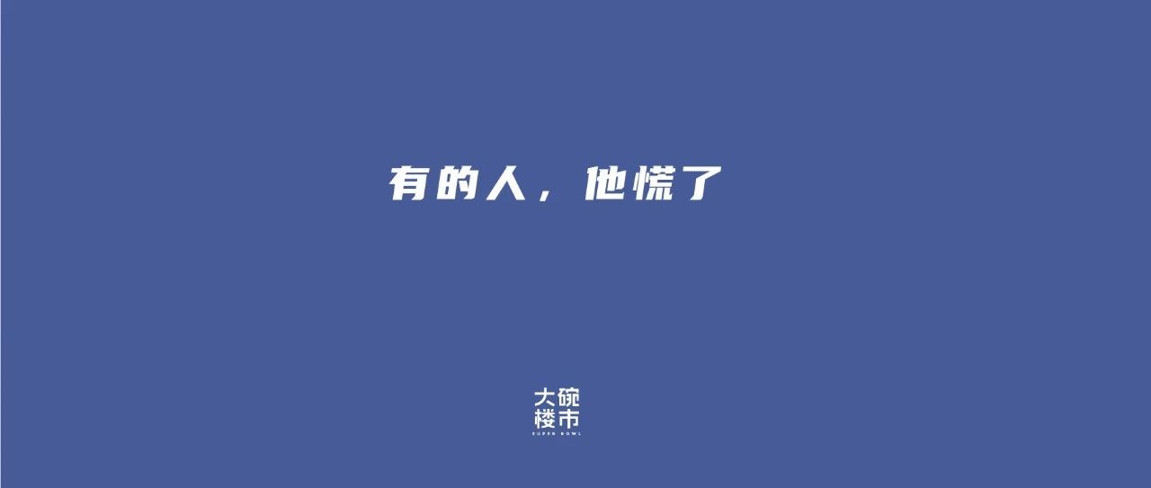 地产标杆城市遭遇“退房潮”？