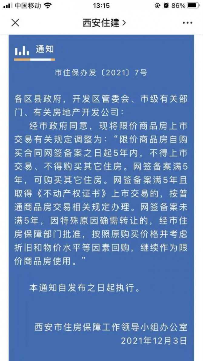 每平直降4000元！成交量脚踝斩！这个城市真急了