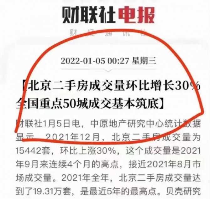 央行降息之后，关于2022年楼市的5个预判！